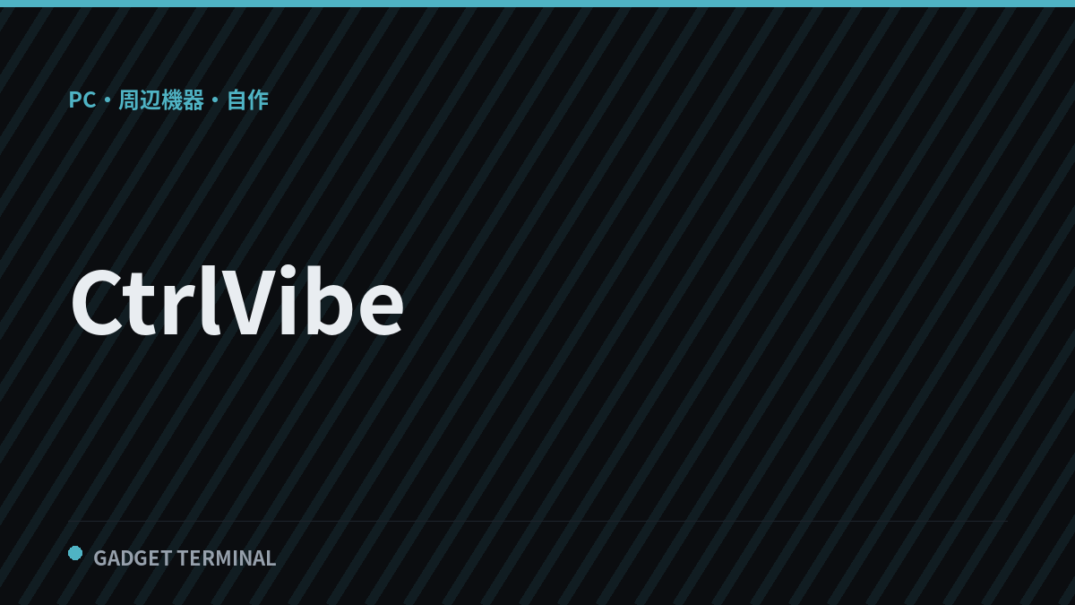 CtrlVibe AI Consoleは9キーのAI操作用キーパッド。Kickstarterで目標10,000ドルに対し33,018ドル、109ドルから