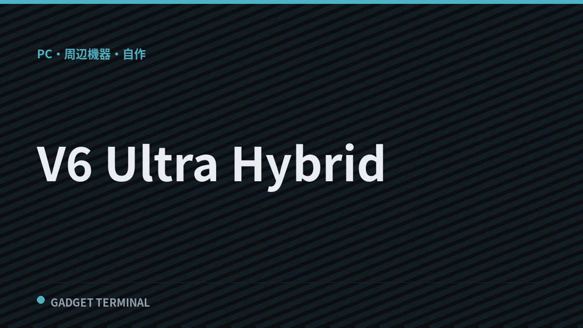Keychron「V6 Ultra Hybrid」がKickstarter開始、磁気とメカニカルの両スイッチを1枚の基板で切り替え